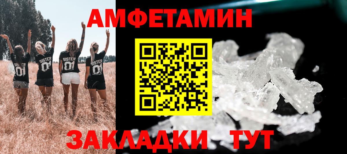 Amphetamine Premium Мыски