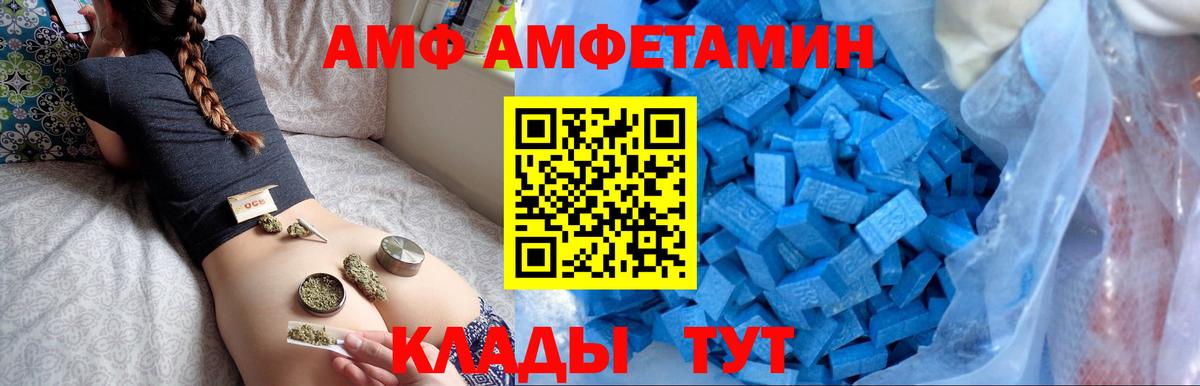 Мыски  АМФЕТАМИН Розовый  Амфетамин  Вход с VPN  Amphetamine 