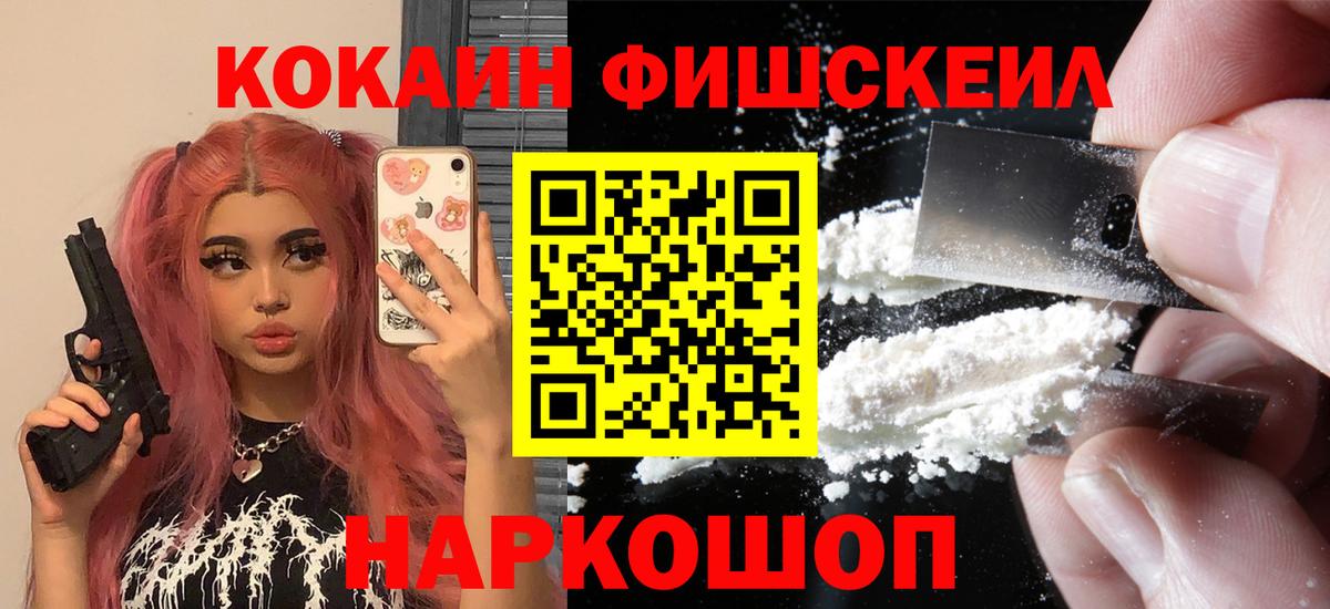 КОКАИН 99% Мыски
