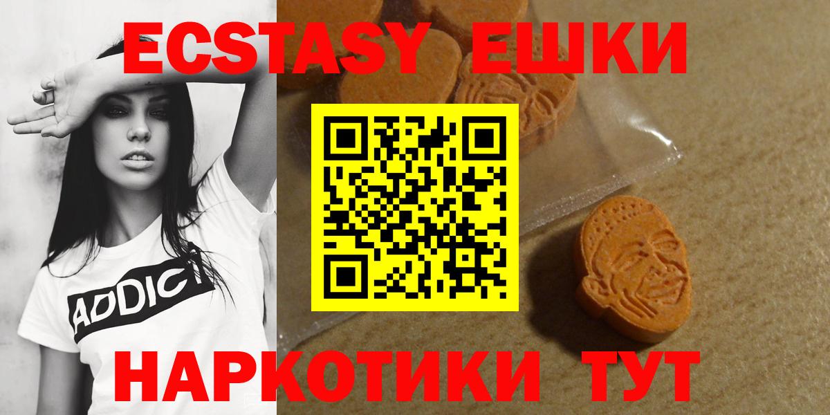 Экстази круглые  Вход с VPN  где продают наркотики  Мыски  Ecstasy 280 MDMA 