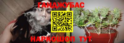 гашишное масло Донецк