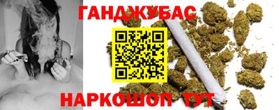 гашишное масло Донецк