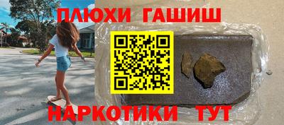 гашишное масло Донецк