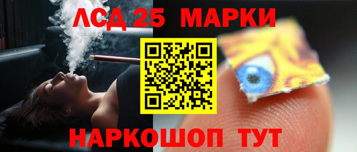 Лсд 25 экстази ecstasy Мыски