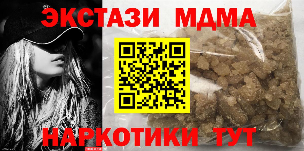 МДМА молли Мыски
