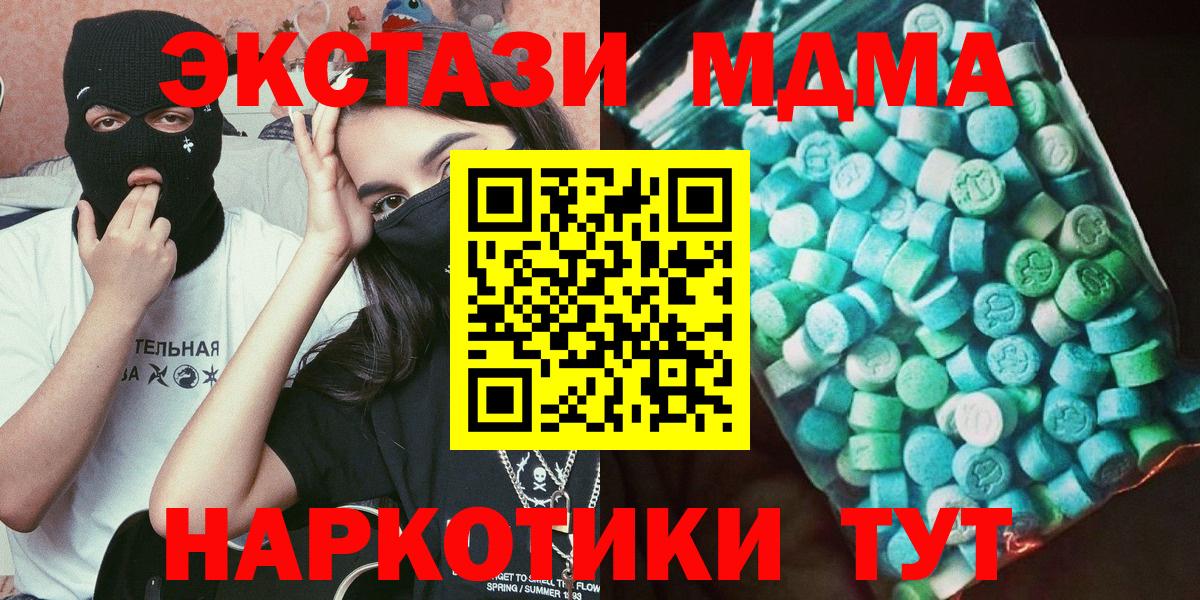 Канабис  МДМА  КОКАИН  ГАШИШ  Мыски  Вход с VPN  Мефедрон кристаллы 