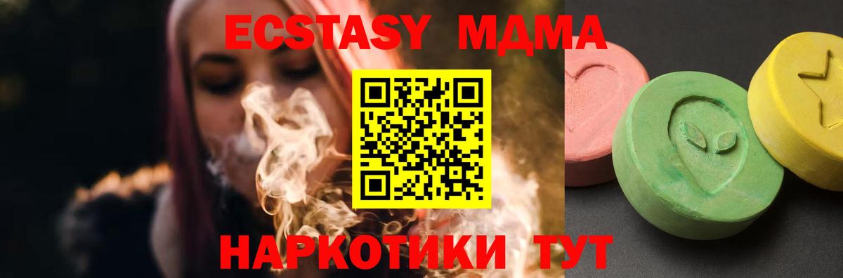 Мыски  MDMA молли  MDMA  Вход с VPN  МДМА VHQ 