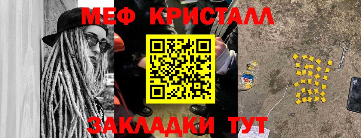 Меф Мыски
