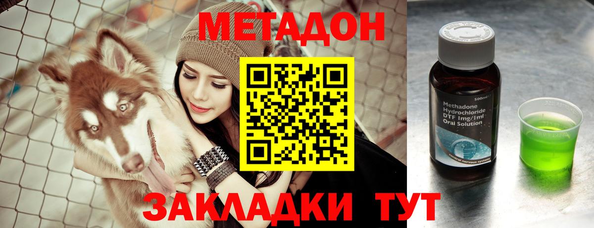 МЕТАДОН белоснежный Мыски