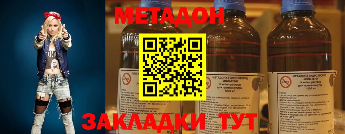 Мыски  Метадон VHQ  Метадон белоснежный  Вход с VPN 