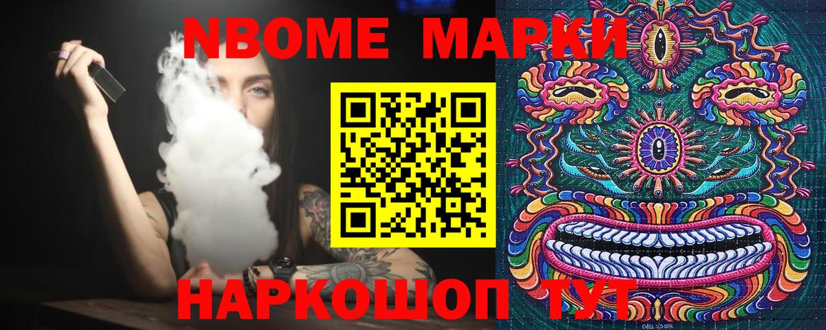 Мыски  Марки NBOMe 1,5мг  Вход с VPN 