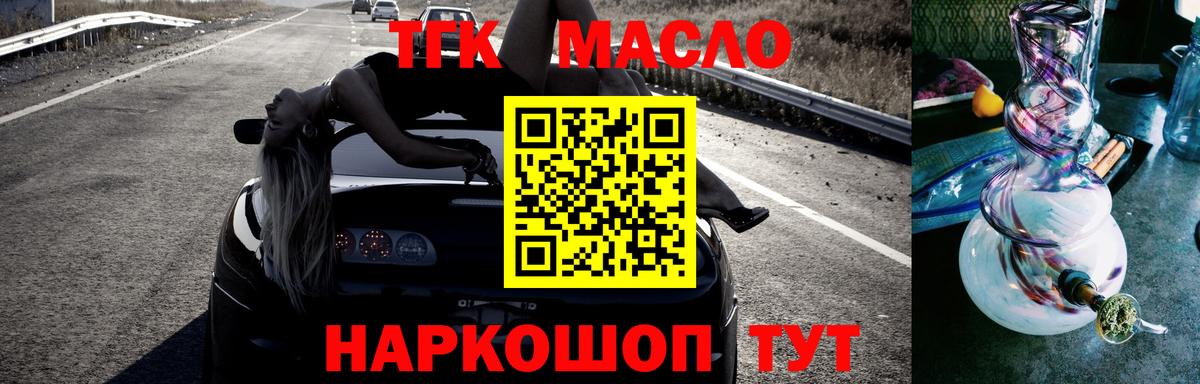 Мыски  Дистиллят ТГК жижа  ТГК вейп  Вход с VPN 